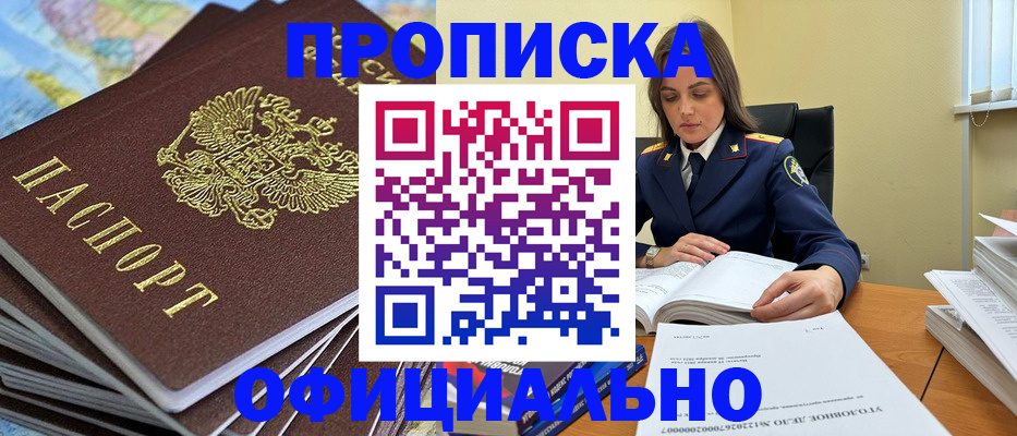 миграционный учет в Называевске