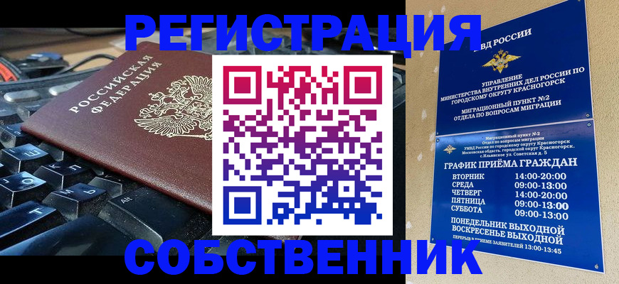 где прописаться в Называевске