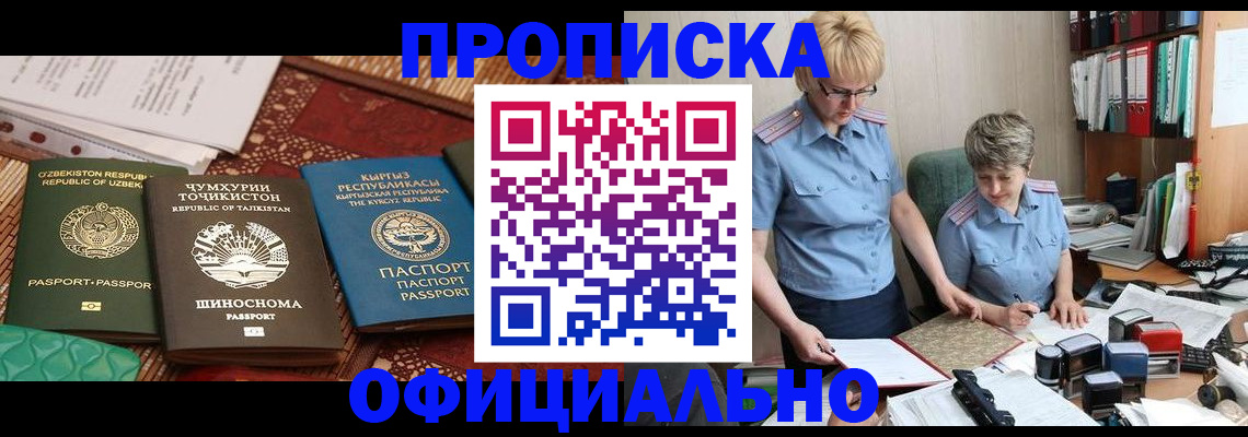 прописка для кредита в Называевске