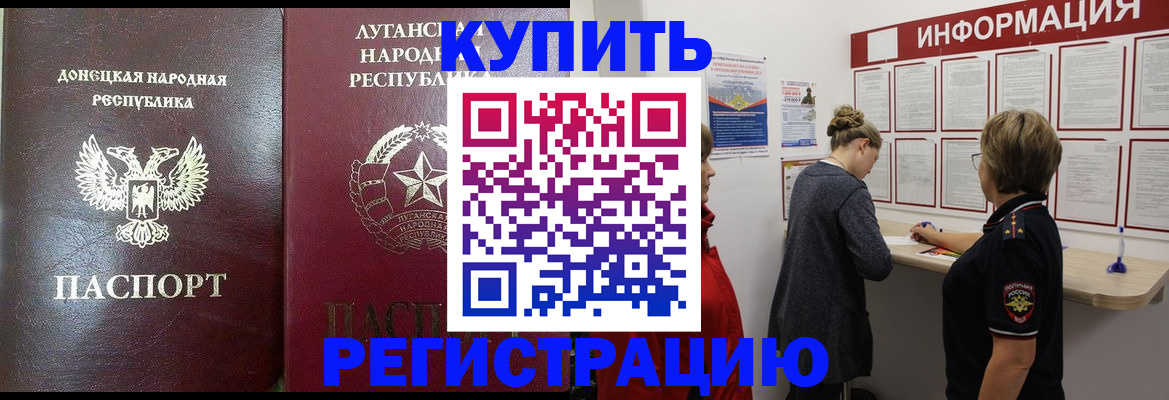 миграционный учет в Называевске