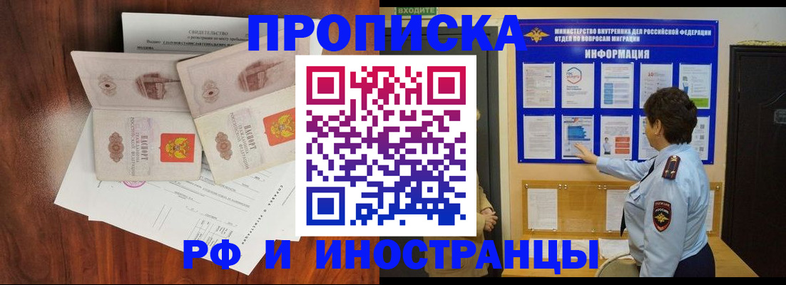 временная регистрация собственник в Называевске